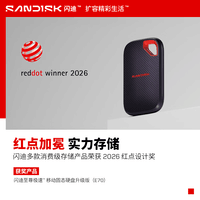 闪迪（SanDisk）1TB Type-c USB3.2 NVMe移动固态硬盘（PSSD）E70升级版 读速2000MB/s 三防保护 兼容手机电脑平板
