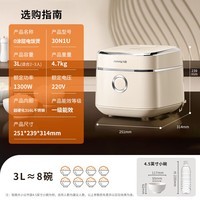 九阳(Joyoung)全新升级3代钛不粘0涂层3升家用2~3人远红外电饭煲0涂层316L不锈钢内胆IH加热【九阳漫生活】30N1U