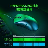 雷蛇（Razer） 炼狱蝰蛇V3pro专业版无线有线供电2.4G电竞电脑游戏人体工程学吃鸡鼠标轻量化鼠标人体工学鼠标 【轻约59克 8K轮询率 有线鼠标】炼狱蝰蛇V3