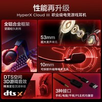 极度未知(HYPERX)飓风2飓风3电竞游戏耳机头戴式 有线无线电脑FPS吃鸡ps5专用耳麦 适配三角洲行动 无畏契约 【飓风3黑红】DTS音效丨性能升级