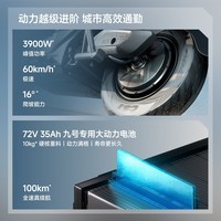 九号(Ninebot)【新品】九号电动摩托车 M1 100 外卖通勤 智能电动车 长续航电摩【门店自提】 到门店选颜色