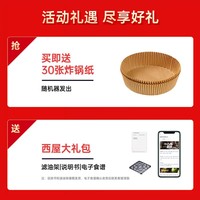西屋(Westinghouse)可视化空气炸锅6升大容量金属内腔体多功能烤箱免翻面炸锅 WKZ60H11