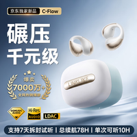 Linklike【爆卖7000万】蓝牙耳机耳夹式耳机蓝牙2026最新款超长续航跑步运动不伤耳无线耳机夹耳式榜前十