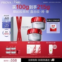珀莱雅红宝石面霜4.0 抗皱淡化细纹 乳液保湿面霜 滋润型50g*2