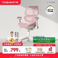 护童(Totguard)儿童学习椅写字椅家用可升降调节靠背座椅升降椅儿童人体工程学椅 G501升级款-奶油桃(含脚踏)