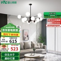 雷士（NVC）吊灯魔豆分子灯客厅卧室书房餐厅北欧创意现代12头吊灯NGD12-1