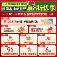 东芝(TOSHIBA)【白玉A50Pro】洗碗机 16套超大容量 360°卫星喷臂100%全维覆盖 105°热风烘干 DWA50Pro-1513