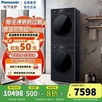 松下（Panasonic）白月光5.0洗烘套装10KG滚筒洗衣机+10KG变频热泵烘干机家用滚筒全自动除菌除螨 【悦影黑】F2J1+F2JR1