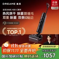 追觅H20C智能家用洗地机洗拖吸脱一体自动清洗国补吸尘干湿两用电动拖把洗涤机拖地洗地一体
