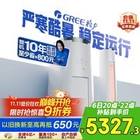 格力(GREE)3匹 云锦三代 新1级能效变频 客厅圆柱立式柜机 冷酷外机省电空调KFR-72LW/NhBa1BAj家电国家补贴