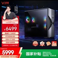 联想(Lenovo)来酷斗战者锋7000 游戏电竞台式电脑整机(酷睿i5-13400F RTX5060 8G显卡 32G DDR5)国家补贴