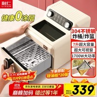 利仁(Liven)空气炸锅家用 无涂层304不锈钢炸篮内胆 7L可视大容量可烤整鸡 金属内腔不用翻面烤箱KZ-J7179