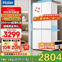 海尔(Haier)冰箱白色四开门十字对开门超薄可嵌入一级能效风冷无霜净味保鲜节能省电480升阻氧干湿分储补贴20% 三档变温+WIFI智控