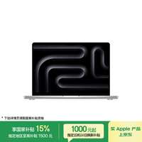 Apple/苹果AI/MacBook Pro14英寸M4 Pro(12+16核)24G 1T银色笔记本电脑Z1FB0007T