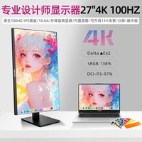 猎冠(LIEGUAN)4K显示器27英寸 笔记本外接电脑显示屏2K旋转升降IPS高色域护眼办公专业设计师绘图液晶屏幕Type-c 27\"4K100HZ/升降旋转/138%色域/喇叭