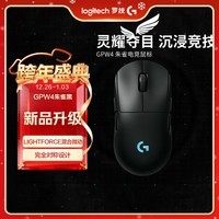 GPW四代 无线游戏鼠标 HERO 2传感器 对称设计 电竞级无线技术 朱雀（黑色）