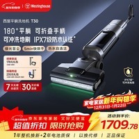 西屋洗地机T30平躺吸拖一体吸尘器自动清洗无线家用高温热水烘干扫地机 WXT-T30（单机版）