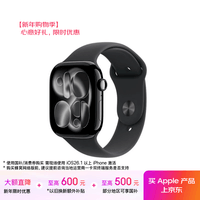 Apple/苹果 Watch S11 智能手表GPS款46毫米亮黑色铝金属表壳黑色运动型表带S/M MEVG4CH/B