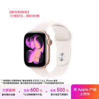 Apple/苹果 Watch S11 智能手表GPS款42毫米玫瑰金色铝金属表壳淡桃粉色运动型表带S/M MEUN4CH/B