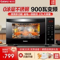 格兰仕(Galanz) 变频微波炉光波炉 烤箱一体机 智能家用平板23L容量 900W速热不锈钢内胆 R6(B4)