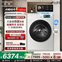 海信(Hisense)璀璨棉花糖E8Q-2 全家筒洗衣机 4合1热泵洗烘活水健康自由组合 懒人0手洗WH130E8Q-2