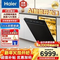 海尔（Haier）洗碗机嵌入式四驱双面洗家用W5000SPro 18套大容量 智能开关门 高温+UV除菌 嵌入式 预约发货丨AI四驱双面洗丨智能开关门速干