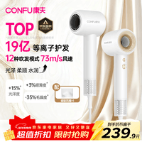 康夫（CONFU）高速护发吹风机中空无叶家用大功率风力等离子电吹风筒生日新年礼物送女友F9白国家补贴