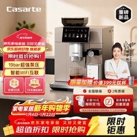 卡萨帝金杯Pro意式全自动咖啡机家用/办公室19bar超强泵压研磨一体机自动奶泡磨豆机触控EQ301E