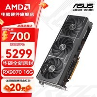 AMD显卡华硕 TUF RX 9070XT ATS 9070GRE 9070显卡 台式机电脑渲染设计绘图电竞游戏独立显卡 PRIME RX9070 O16G