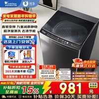 小天鹅(LittleSwan)波轮洗衣机全自动 抗菌除螨大容量家用 一级能效 以旧换新 波轮 10kg TB100V26DT