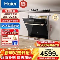 海尔（Haier）灶下洗碗机嵌入式小型16套家用Z16大容量 高温+UV除菌 六星消杀 一级水效 智能开门速干 灶下 【就近仓发】灶下大容量EBW16585GHU1