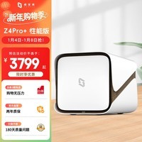极空间私有云Z4Pro+性能版 8核16G内存四盘位AI NAS网络存储智能AI娱乐影音企业办公家庭云服务器 珍珠白