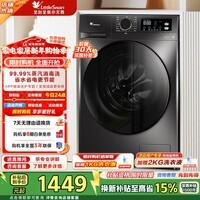 小天鹅(LittleSwan)10KG滚筒洗衣机全自动 懒人超薄 蒸汽消毒洗 智能WIFI高温筒自洁家电补贴 一级能效 TG100APUREPRO【1.1高洗净比】 滚筒