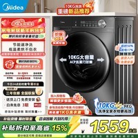 美的(Midea)洗衣机滚筒全自动1.1高洗净比10公斤变频电机一级能效 以旧换新 MD100V36T 洗烘一体