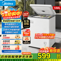 美的（Midea）冰柜小型家用一级节能减霜冰柜商用冷柜立式顶开门小冰柜冷藏冷冻两用保鲜柜KMF升级款 KMF升级【白色PCM抑菌内胆】 100L 美的冰柜