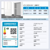 统帅（Leader）海尔冰箱出品悦己491升法式多门四门 594mm超薄零嵌 黑金净化电冰箱 国补20%  LF4-520WL9U1薄零嵌【重磅新品】