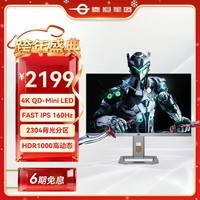 泰坦军团27英寸2304分区 MiniLED 4K 160Hz 内置音箱 Type-C 65W HDR1000广色域游戏电竞显示器 P27A6V-PRO