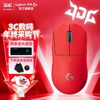 罗技（G）GPW二代无线鼠标双模游戏电竞鼠标狗屁王二代gpw2人体工学轻量化充电送男友礼物WF13B GPW2代 中国红