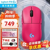 罗技（G）GPW4朱雀/GPW4鹰眼无线游戏鼠标电竞鼠标狗屁王四代双模轻量化机械人体工学FPS三角洲行动无畏契约 【爆】GPW4代朱雀-粉色