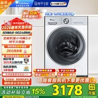 小天鹅（LittleSwan）12公斤滚筒洗衣机全自动家用 纯平全嵌 小乌梅3.0轻享版 除菌变频1.21洗净比一级能效 国家补贴20% TG12VE10PRO