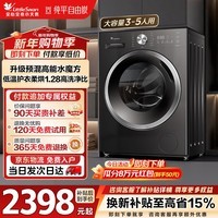 小天鹅（LittleSwan）滚筒洗衣机全自动家用 带烘干洗烘一体 10KG水魔方1.28洗净比TD10V628T 以旧换新补贴 内衣洗