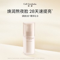 译龄20+精华30ml 减黄双抗提亮烟酰胺保湿补水VC精华  20精华30ml 30ml