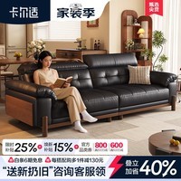 卡尔适枫颂直排真皮沙发中古风实木头层牛皮沙发小户型客厅家用沙发 3.0米多人位 【旗舰版·云端坐感】1.8mm厚头层牛皮
