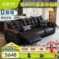 狄普牛皮艺电动功能沙发零靠墙意式头等舱功能沙发2.70米旗舰天鹅