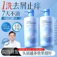 维特丝二硫化硒去屑洗发水止痒控油蓬松头皮清爽男女士洗头膏露改善毛囊 【专利去屑】温和洗发水500ML*1