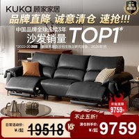 顾家家居【清仓合集功能沙发3】-不支持仓储延期退换货客厅电动沙发 6212Q【魅影黑】大三人位双电动