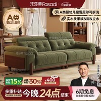 法莎蒂棠悦奶油中古风实木布艺沙发小户型客厅雪尼尔可拆洗沙发 2.6米多人位(半拆洗) 【时尚版雪尼尔婴儿绒】
