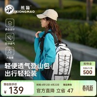 山系熊猫大容量双肩背包户外登山包透气防泼水学生包男女574D658668A 米白/黑