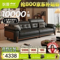 狄普牛皮真皮沙发实木直排中古风头靠可调小户型2.6米沙发旗舰版枫颂