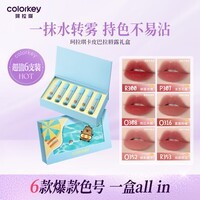 Color Key珂拉琪柔雾水感唇露橘子水豚系列口红迷你唇露礼盒6支装女生礼物 橘子水豚系列迷你唇露礼盒6支装